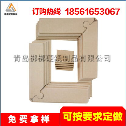 遼陽首山鎮普通紙護角 家具包裝與運輸的專用防護選擇